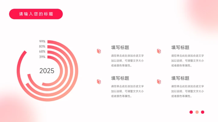 红色渐变简洁运营报告PPT模板