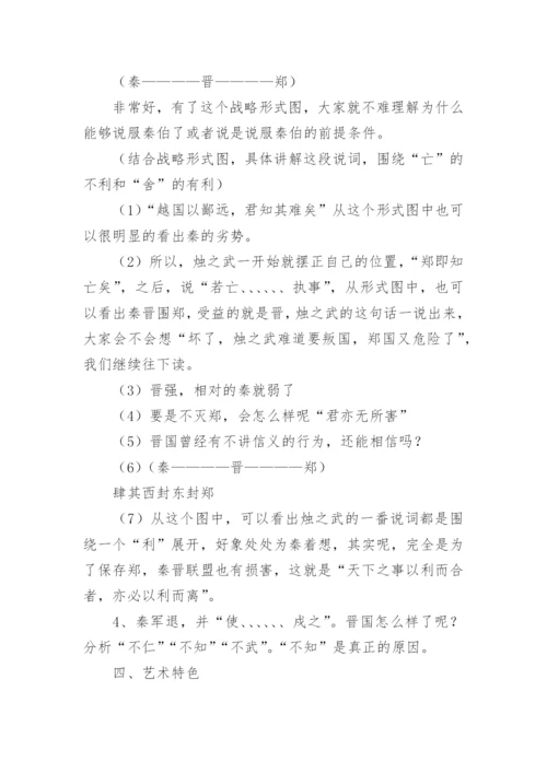 高中语文教案模板（万能30篇）.docx
