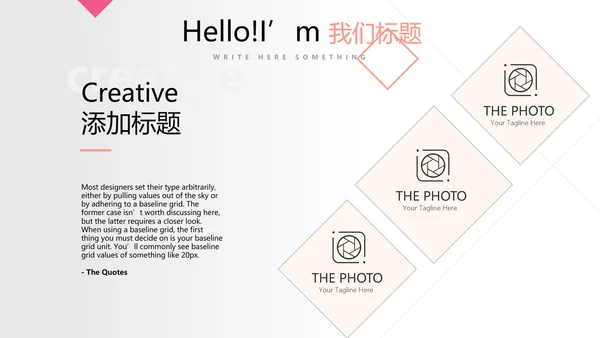 公司产品介绍宣传通用PPT动态模板