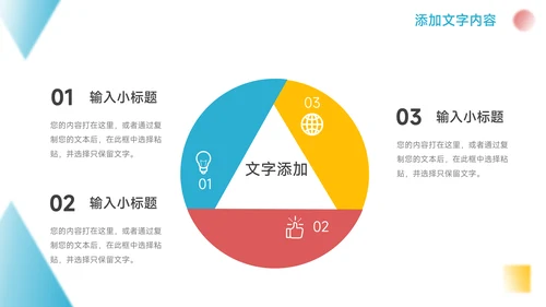 彩色大气音乐节活动策划PPT模板