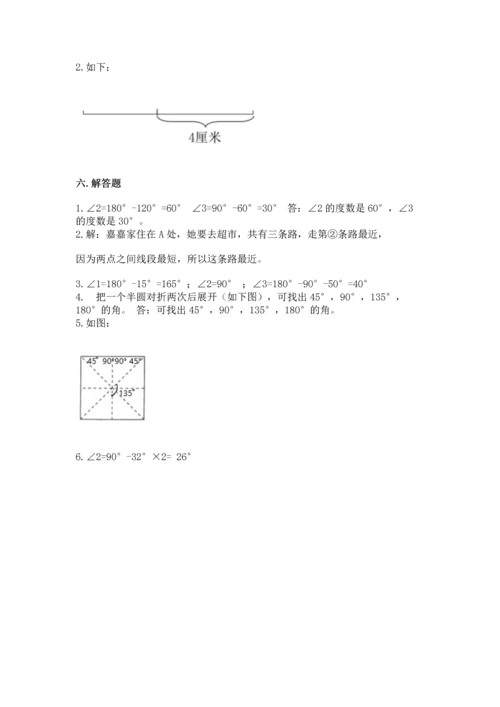 西师大版四年级上册数学第三单元 角 测试卷精品【夺冠】.docx