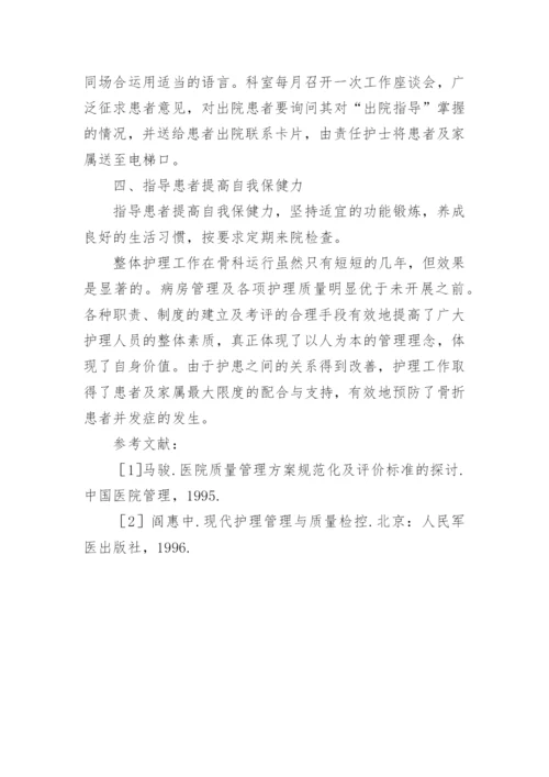 医学护理毕业论文分享.docx