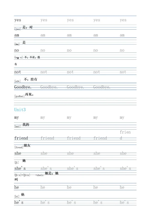 英语字帖苏教译林版英语小学三年级上册单词表衡水体练字描红字帖