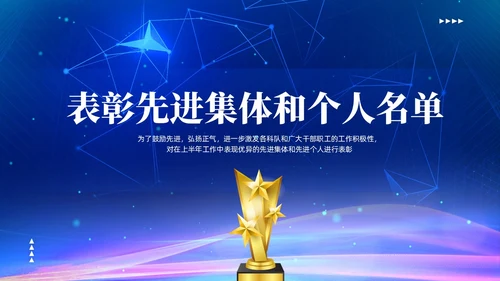 蓝色渐变科技视频年终工作总结激励大会PPT年中总结年会