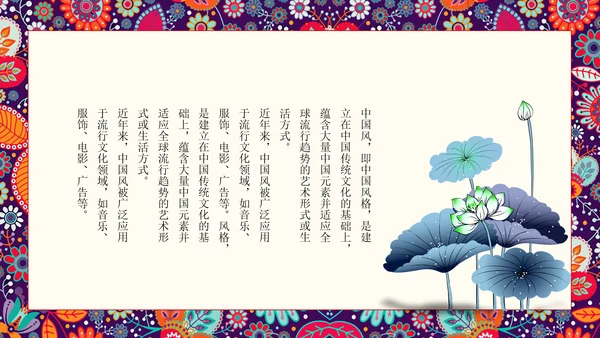古代诗词歌赋国学教育PPT教学课件