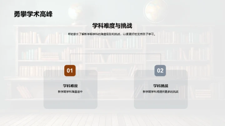 五年级新学期规划