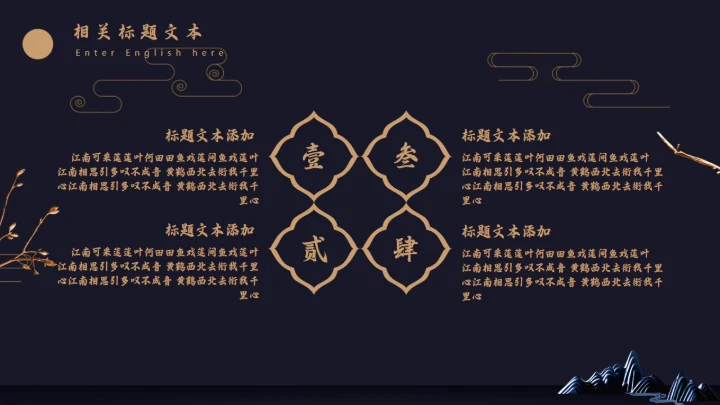 古典文化道礼合通用PPT模板