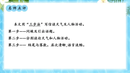 Unit 7 It's raining单元复习课件（词组+句型+知识点+语法+写作指导+易错考点）