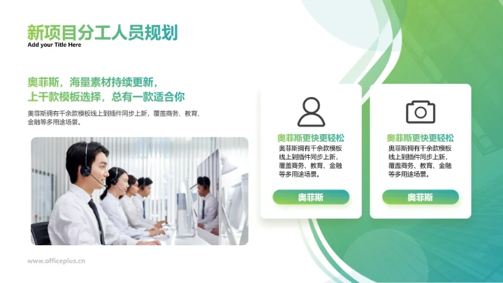 简约风绿色工作汇报PPT