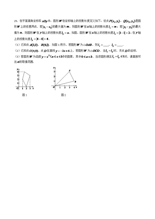 2016石景山区初三数学一模试题与答案