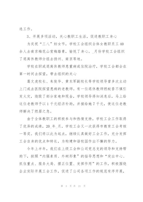 教师新学期开学一周工作心得5篇.docx
