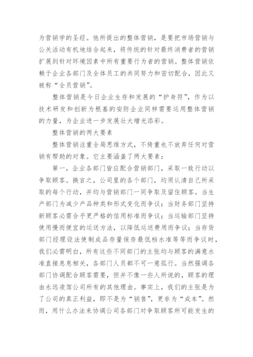 公司人员招聘方案.docx