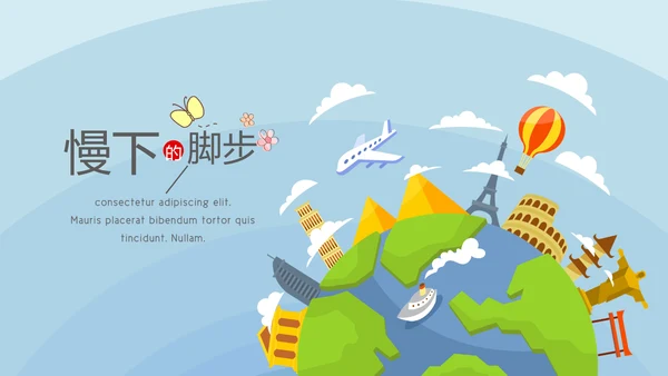 世界旅游电子相册动态PPT