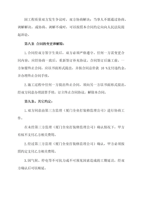 水电承包安装合同范本