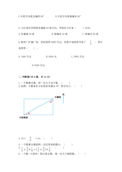 人教版六年级上册数学期中测试卷精品（夺冠系列）.docx