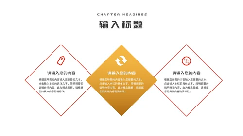 红色大气消费者权益日主题汇报演讲PPT模板