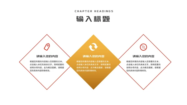 红色大气消费者权益日主题汇报演讲PPT模板