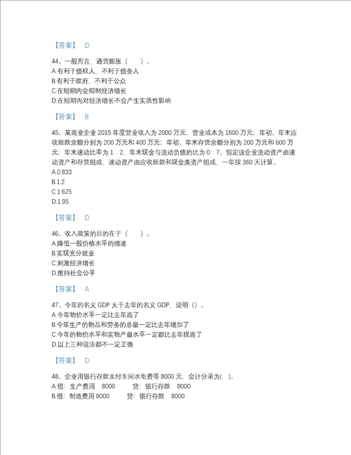 河北省统计师之中级统计相关知识评估考试题库精细答案