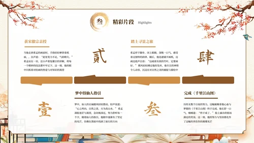 黄色中国风读书分享会PPT通用模板
