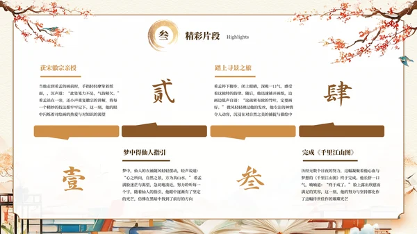 黄色中国风读书分享会PPT通用模板
