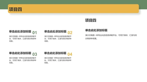 应届生求职作品集展示PPT模板