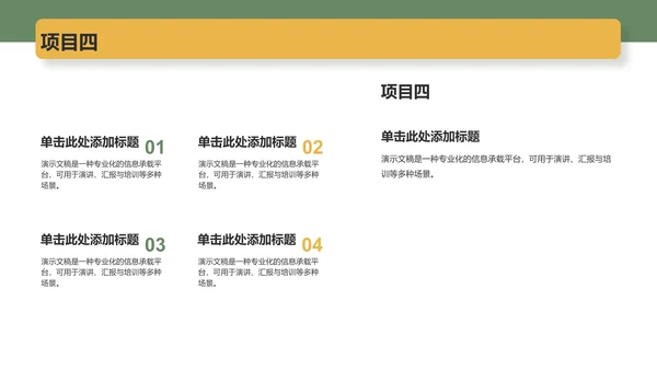 应届生求职作品集展示PPT模板