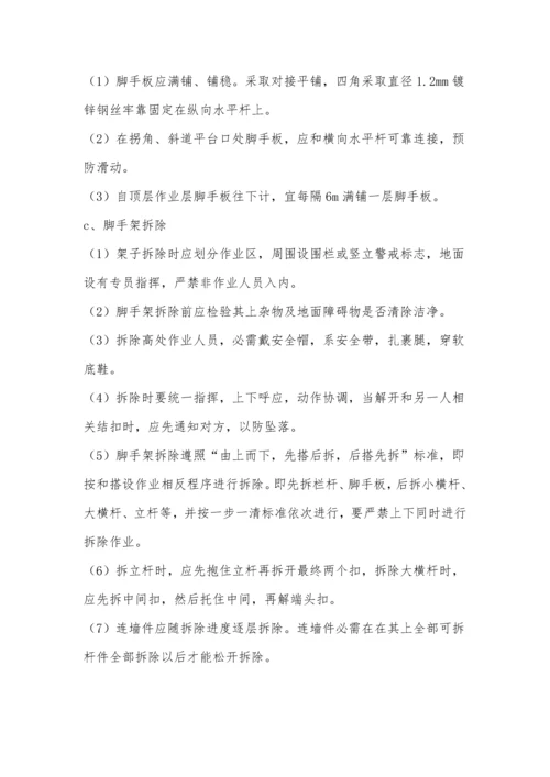 烟囱人工拆除综合项目施工专项方案.docx