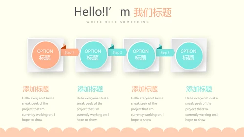 卡通母婴护理婴儿主题动态PPT