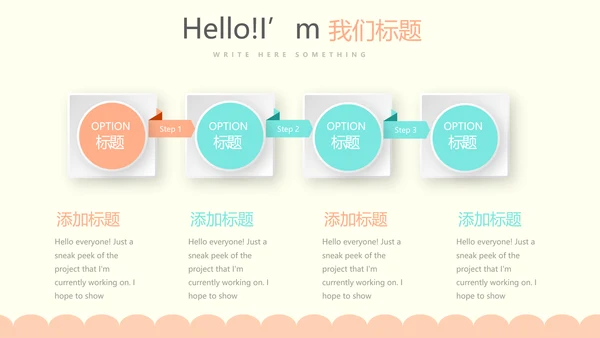卡通母婴护理婴儿主题动态PPT
