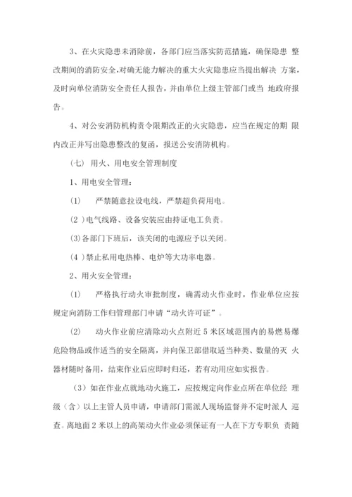 养老院消防安全管理方案.docx