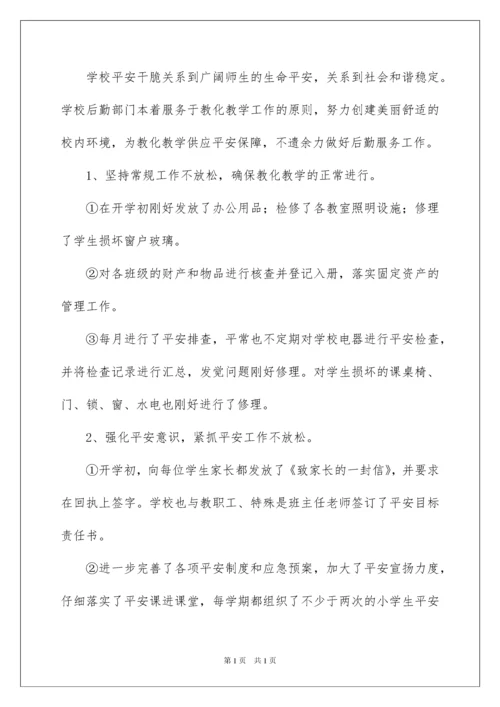 2022中心学校校长述职报告_5.docx