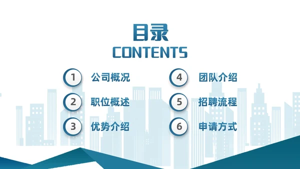 简约深绿色商务招聘会校招诚聘精英PPT模板