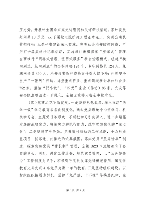 乡镇某年上半年工作总结及下半年工作思路.docx