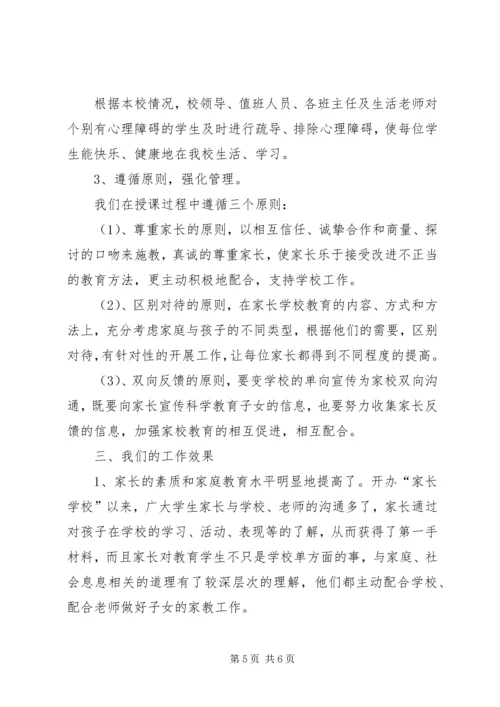 学校工作汇报材料 (16).docx