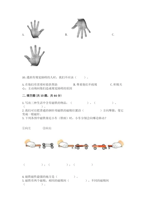 教科版小学科学二年级下册期末测试卷（黄金题型）.docx