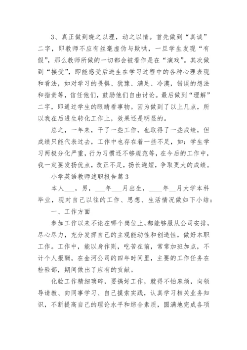 小学英语教师述职报告(精选1篇).docx