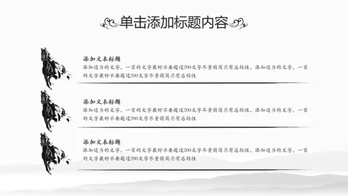 中国风读书分享书香中国水墨古典PPT模板