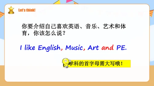 Unit 3 We all like PE story time 精品课件(共23张PPT)