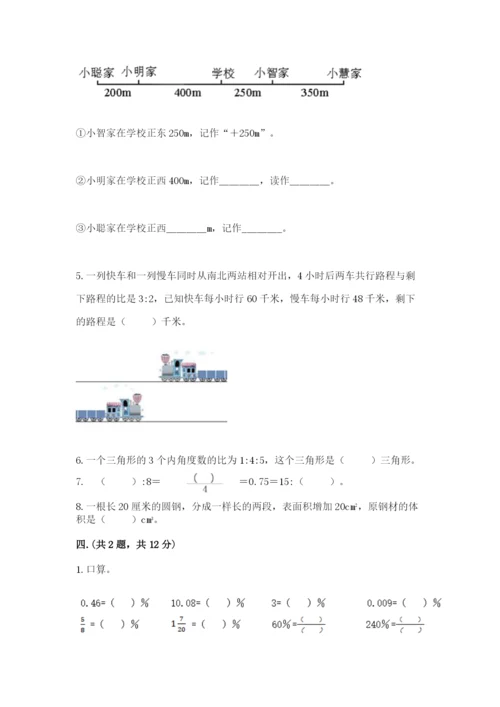 最新版贵州省贵阳市小升初数学试卷（真题汇编）.docx