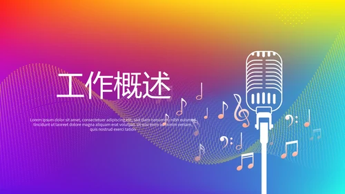 青春校园演讲动态PPT
