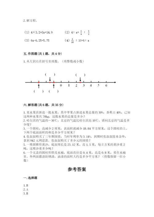 人教版六年级下册数学期末测试卷往年题考.docx