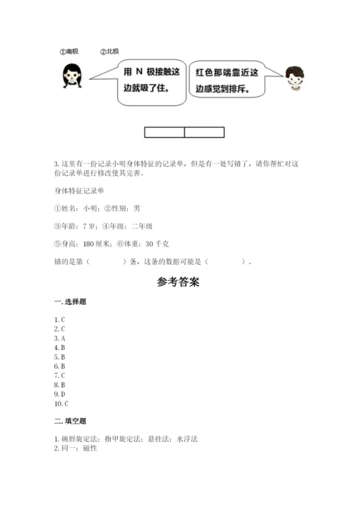 教科版二年级下册科学期末测试卷及参考答案（典型题）.docx