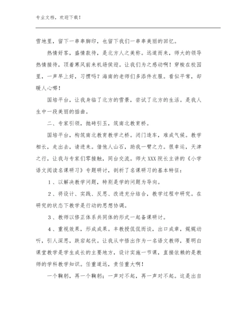 大班教师心得体会范文范文20篇合集.docx