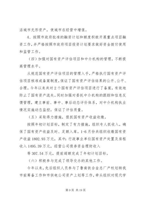 电业局上半年安全工作总结与下半年工作计划.docx