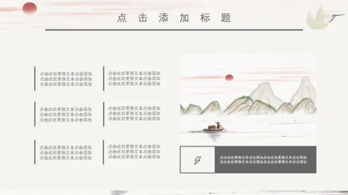 个人简历中国风山水通用PPT模板