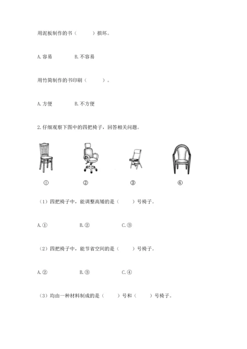 教科版科学二年级上册《期末测试卷》（各地真题）.docx