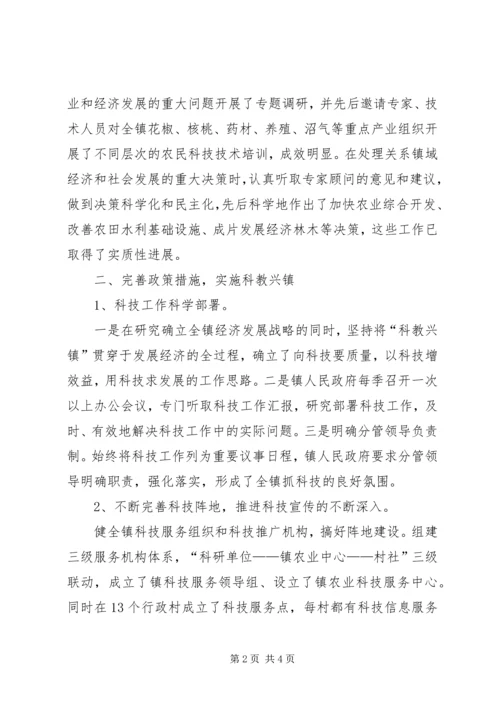 乡镇年度科技工作总结.docx