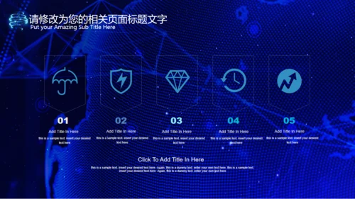 互联网+大数据云计算手机网络科技通用PPT模板