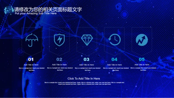 互联网+大数据云计算手机网络科技通用PPT模板