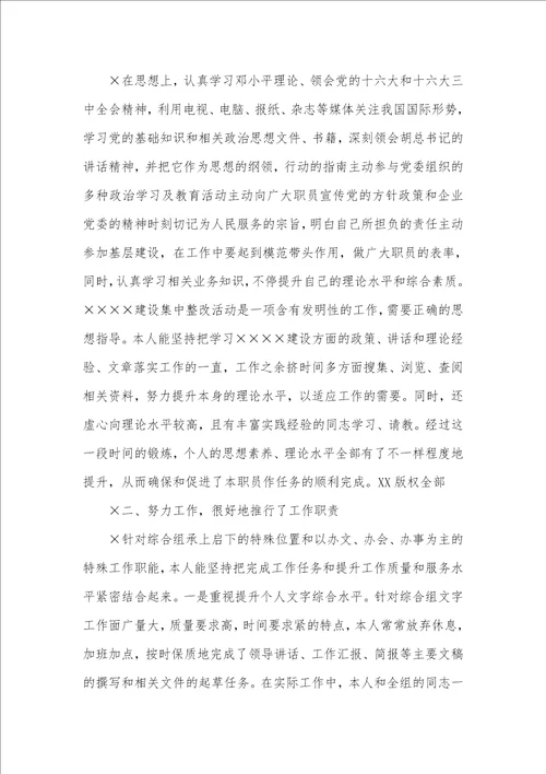 毕业大学生工作总结精选多篇个人小结大学生